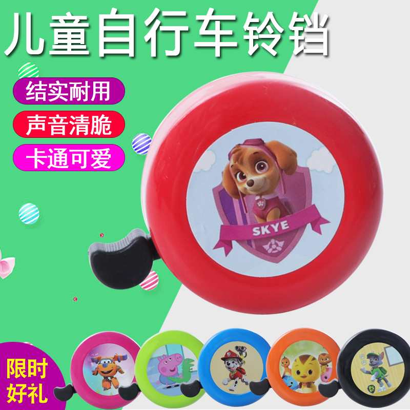 Bike Bell Super Loud Horn Taxiing for children Bike bike Sul bike Bike Bell Cartoon Cute