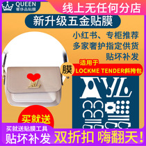 Suitable for lv lockme tender luxury bag hardware film luxury messenger bag protective film