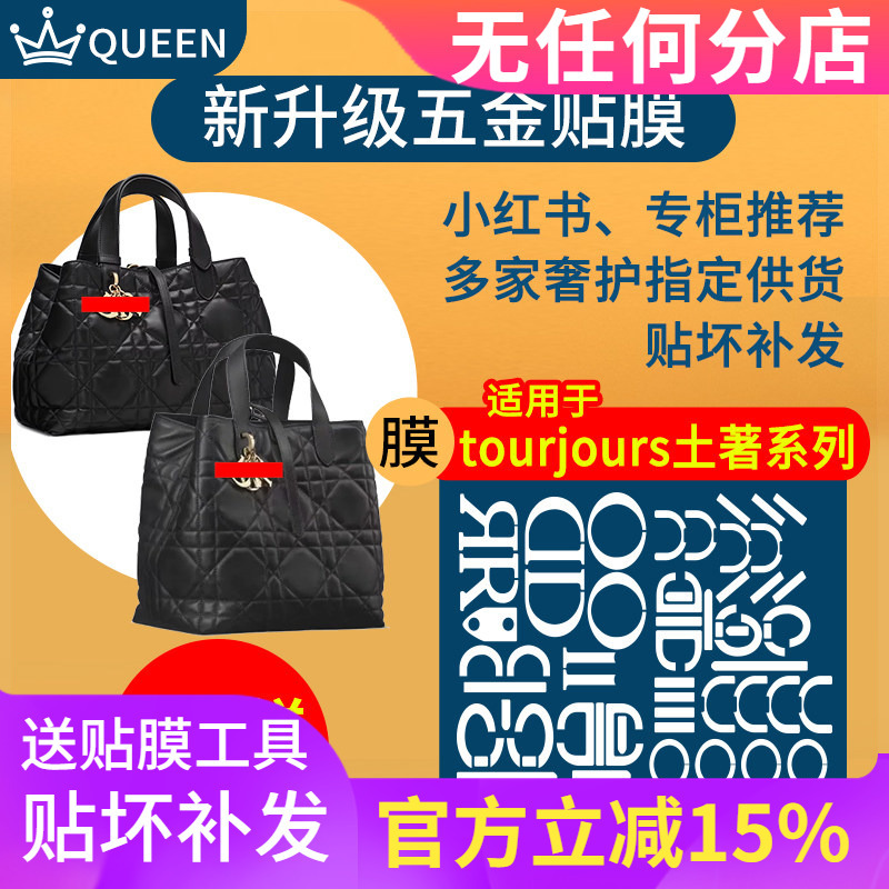Suitable for Dior Dior Toujours Vertical Version Horizontal Version Small and Medium Bag Hardware Protective Film Anti-Wear Suitable for Dior Dior Toujours Vertical Version Horizontal Version Small and Medium Bag Hardware Protective Film Anti-Wear