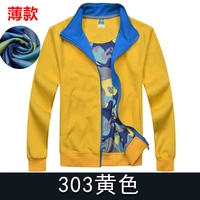 303 желтый (тонкий)