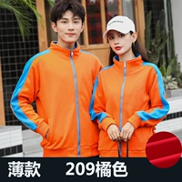 209 оранжевый (тонкий)