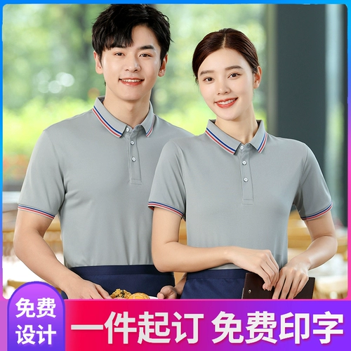 Отель Hotel Office Work Olde Short -sleed t -Fork Custom Logo Catering Fast Food Restaurant Restaurant Restaurant Supermarket Group