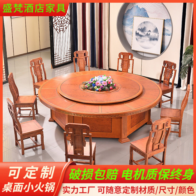 Hotel electric turntable table hot pot round table drilling table top 16 people hotel banquet household large table 2 2m