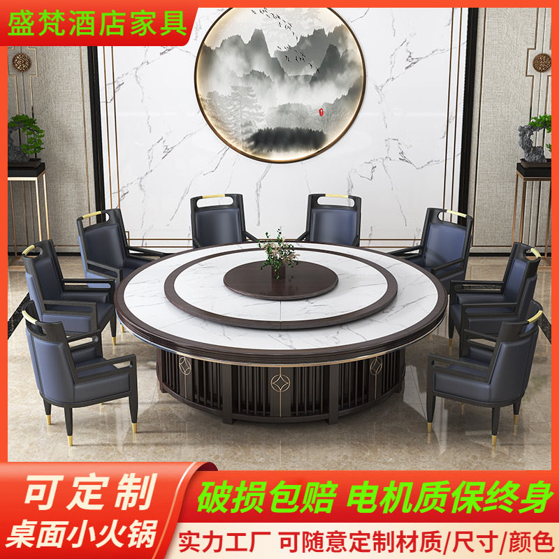 New Chinese Rock Plate Hotel Electric Dining Table Large Round Table Automatic Turntable Solid Wood Frame 15 People Hotel 3m Banquet Table