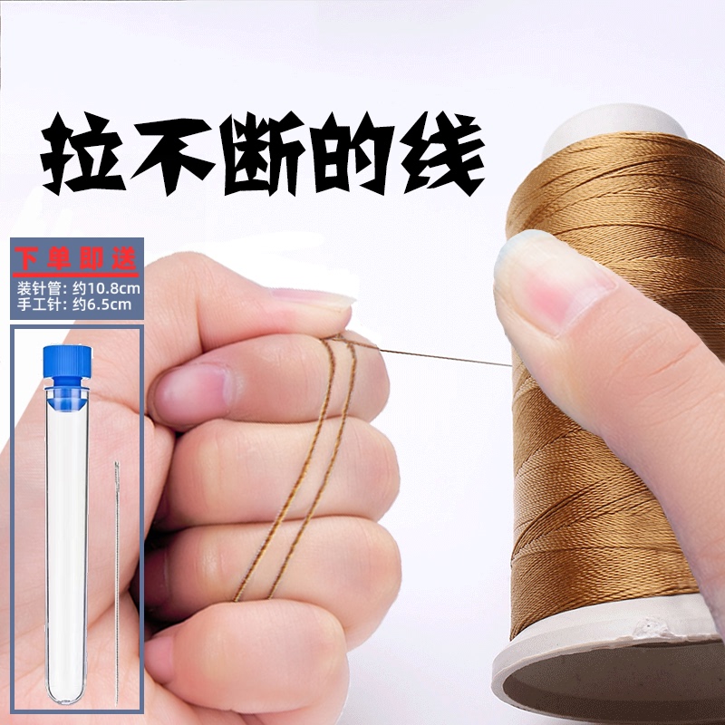 High-Quality Sewing Thread, Leather Thread, Bag Nylon Thread, Quilt Thread, Jeans Thick Thread, Sofa Special Thread, Needle Thread