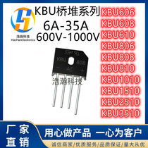 KBU606 608 610 806 808 810 1010 1510 2510 3510 All series in stock