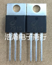 Original CJ7915 long-term electricity 7915 voltage regulator circuit TO-220 advantage Special offer hot sale can be taken directly