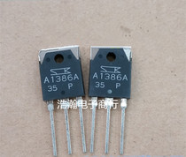 2SA1386 2SC3519 A1386 C3519 original Sanken disassemble audio power amplifier tube 3 8