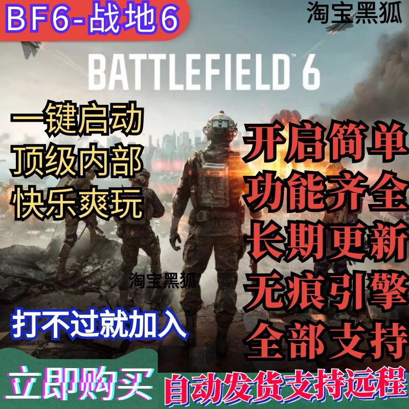 战地6辅助-{getone name=