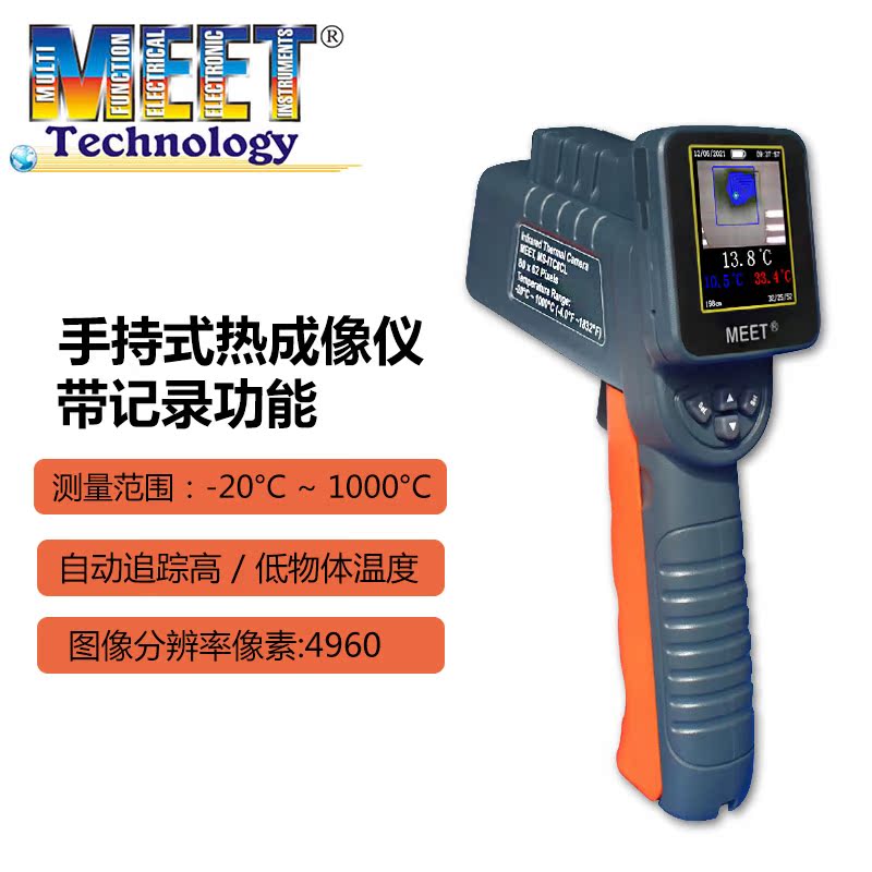 Meite Infrared Thermal Imager Outdoor Search Night Vision Thermal Imager Industrial Electric Floor Heating Leak Detection