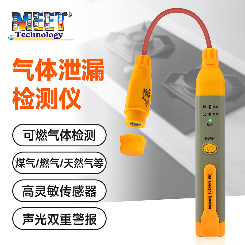 Leak detector methane LPG leak detection at home gas detection in combustible gas leak detector-Taobao