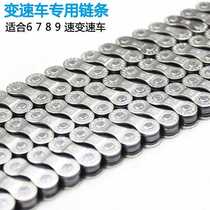 Bicycle chain 6 speed 7 speed 8 speed 8 speed 18 speed 21 speed 24 speed 27 speed transmission chain mountain car chain road