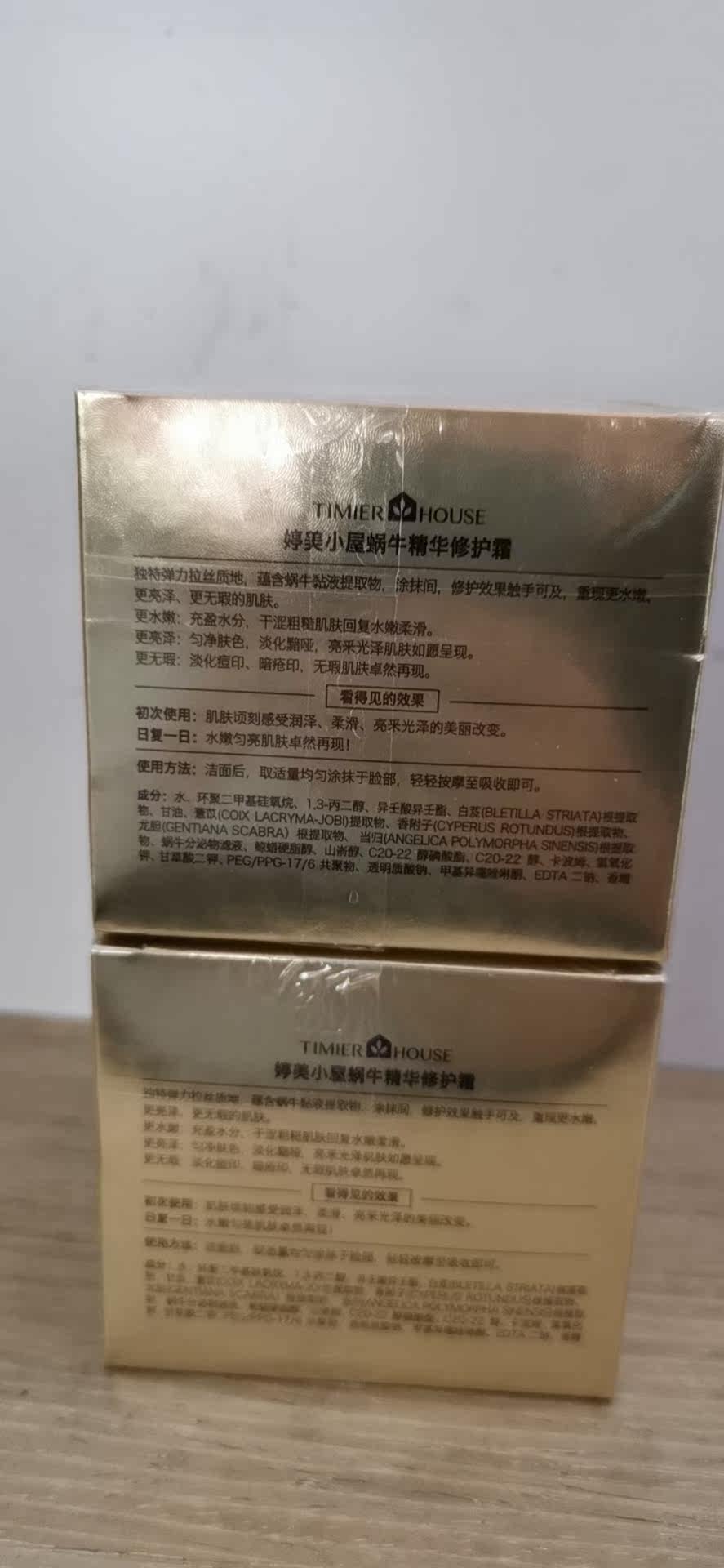 婷美小屋蝸牛霜保濕淡印收縮毛孔清爽精華霜