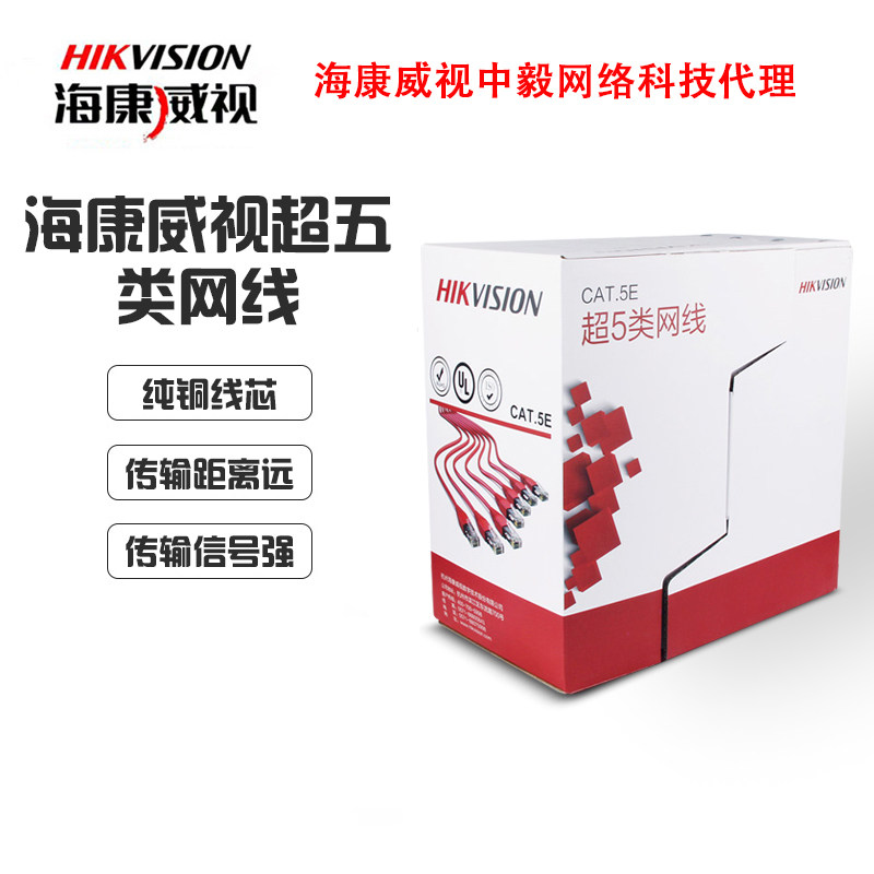Sea Convisees Ultra Five Categories Indoor monitoring Broadband Network Road High Speed 8 Core Oxygen-free Copper Network Route DS-1LN5E-S E