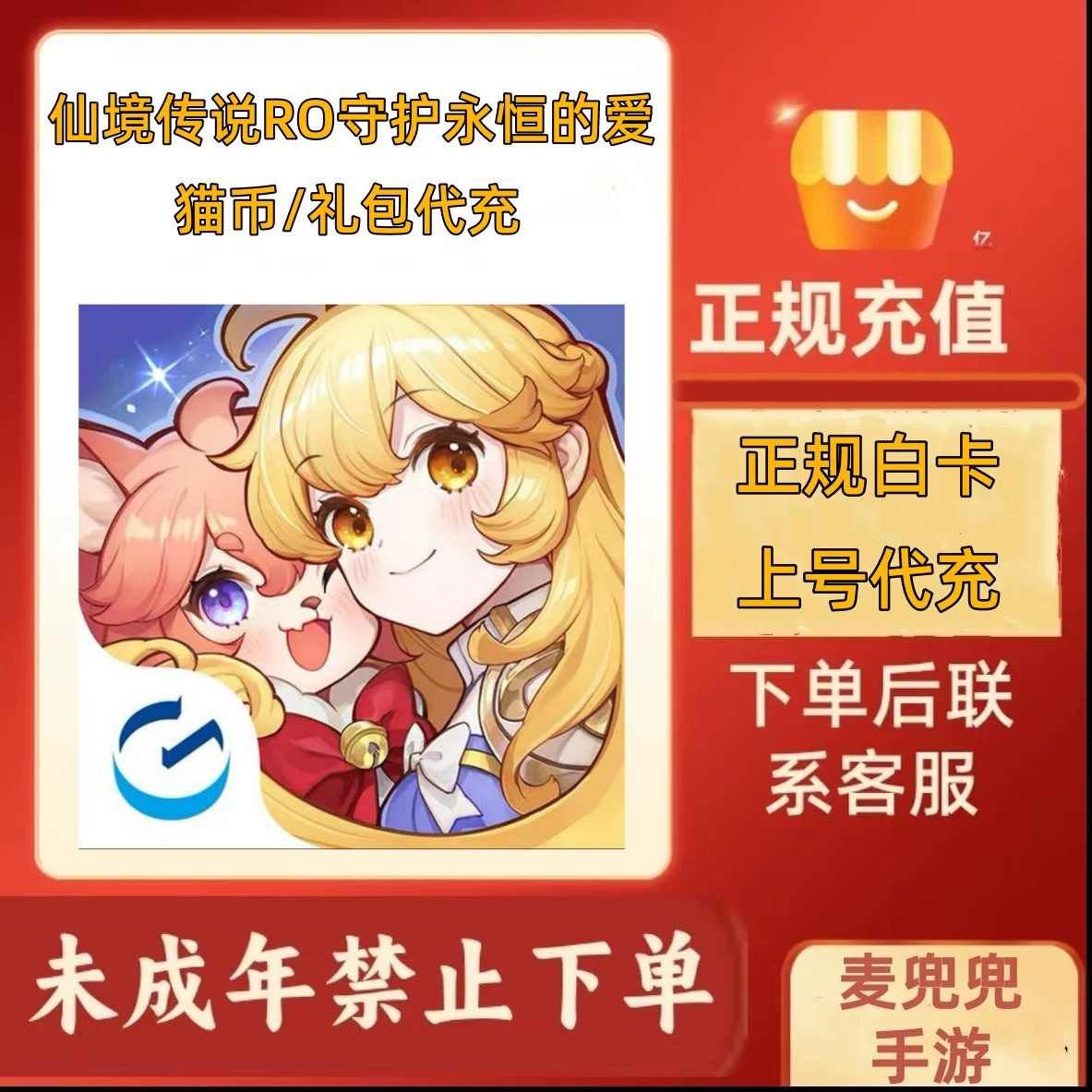 仙境傳說ro代- Top 50件仙境傳說ro代- 2026年1月更新- Taobao