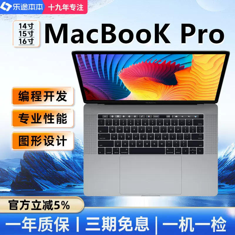 Яблоко, ноутбук, macbook pro, 15 дюймов, intel core i7, 16, 16 дюймов, intel core i9