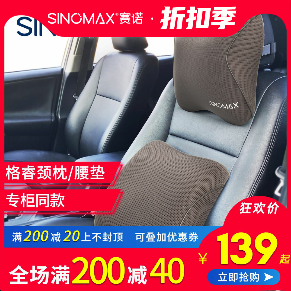 Synog Rui neck pillow Shuwaist cushion special cabinet The same car pillow car seat cushion rests on the pillow car on-board back cushion waist