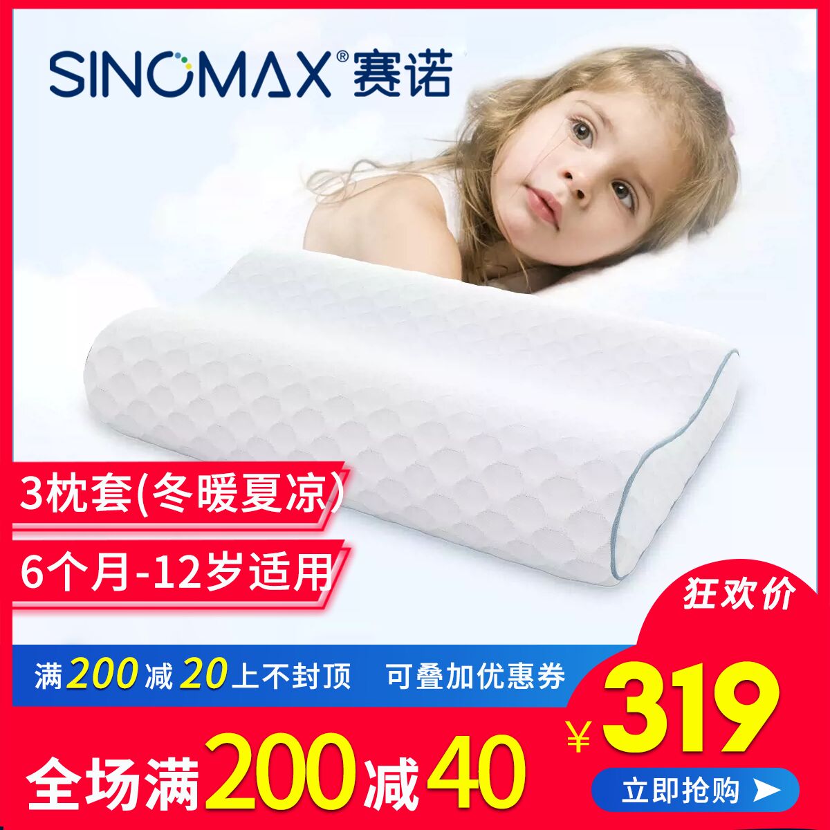 Sano Ice Silk Pillowcase Sleeping Safe Pig Winter Warm Summer Cool Edition Child Pillow 0-3-10 Year Old Memory Pillow Triple conditioning