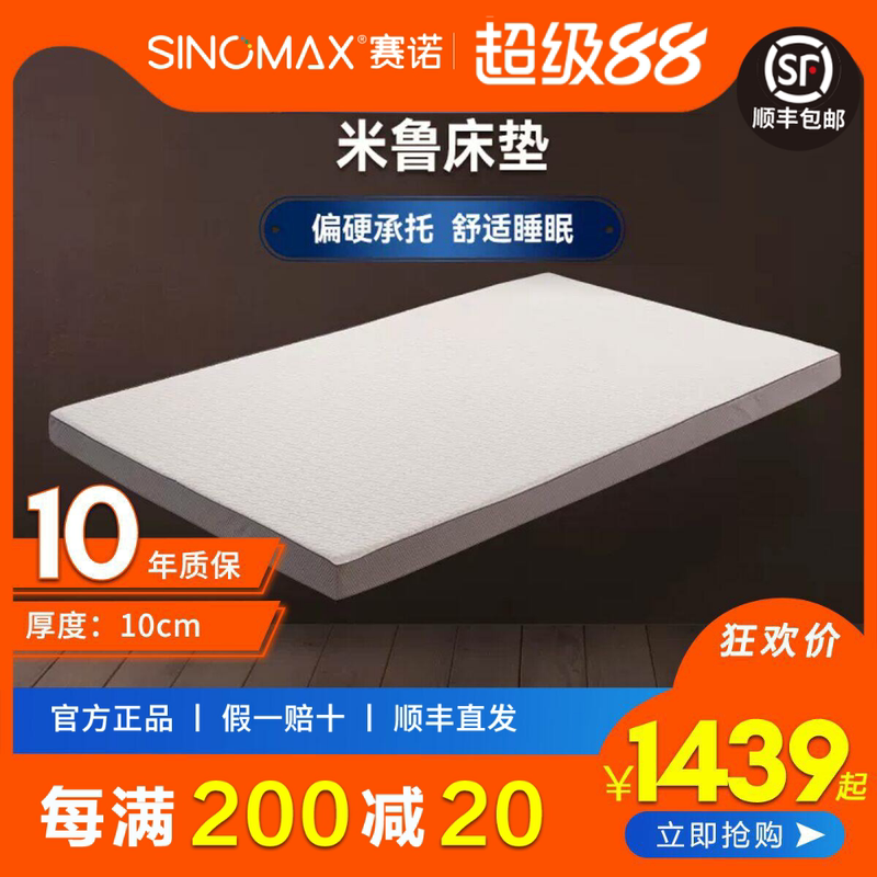 SINOMAX Milu Mattress Counter Displays the Same Model of Slow Rebound Memory Foam Mattress, 10cm Silent and Spine-Protecting