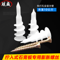 Gypsum board spiral open hole-free direct screw-in plastic expansion fixing screw