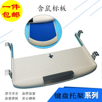 Thickened hoisting computer desk keyboard bracket double fold mouse board bracket ball silent slide rail tray guide