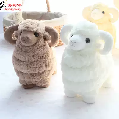 Hailiwei little sheep children's sheep doll toy plush sheep doll sheep doll Ragdoll children's birthday gift