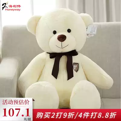 Hailiwei bow tie bear plush toy bear doll large teddy bear doll sleeping hug bear to send girl gifts