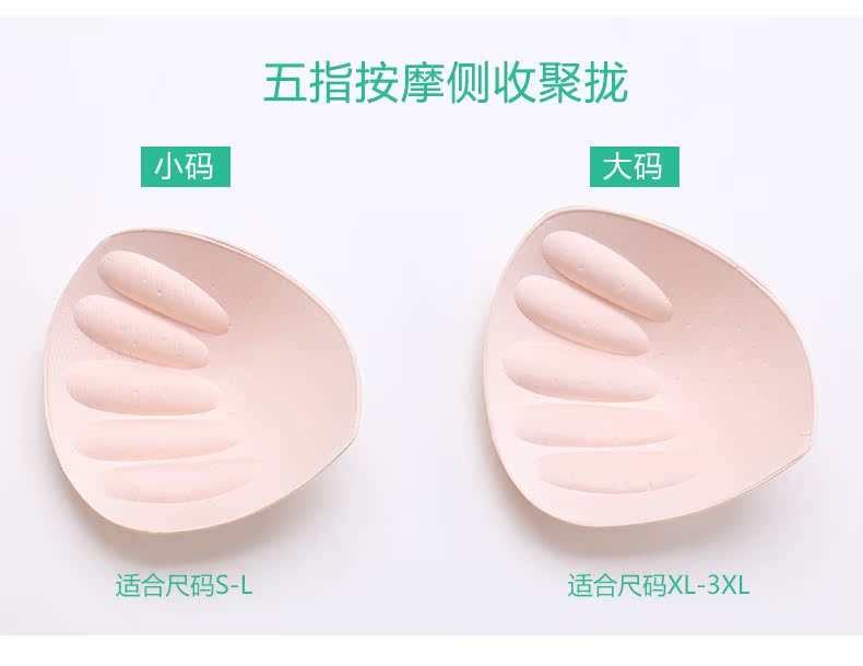 Đồ lót cotton pad dày bên tập hợp pad ngực ngủ thể thao áo ngực điều chỉnh áo ngực thoải mái năm ngón tay chèn dán ngực silicon nâng ngực