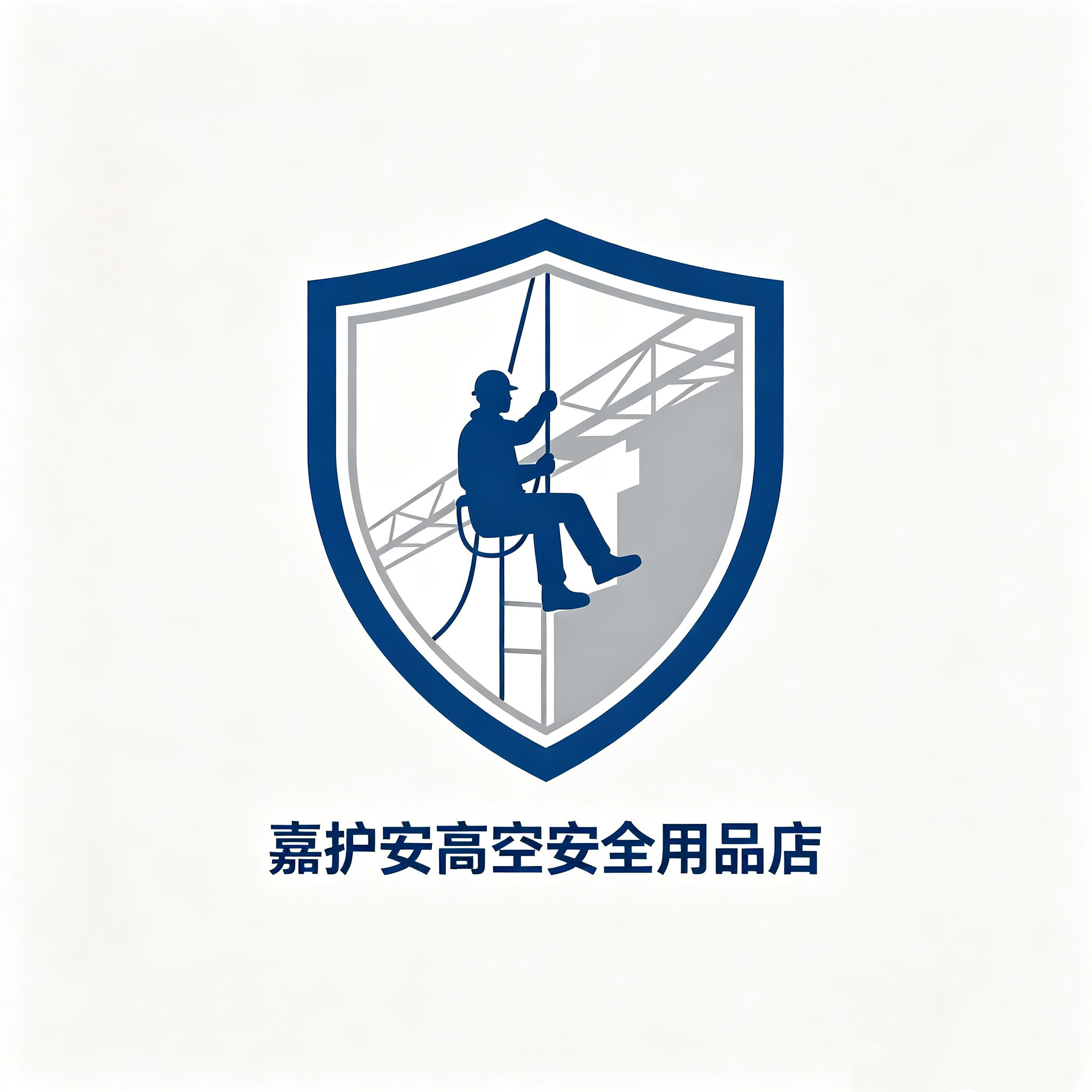 嘉护安高空安全用品店