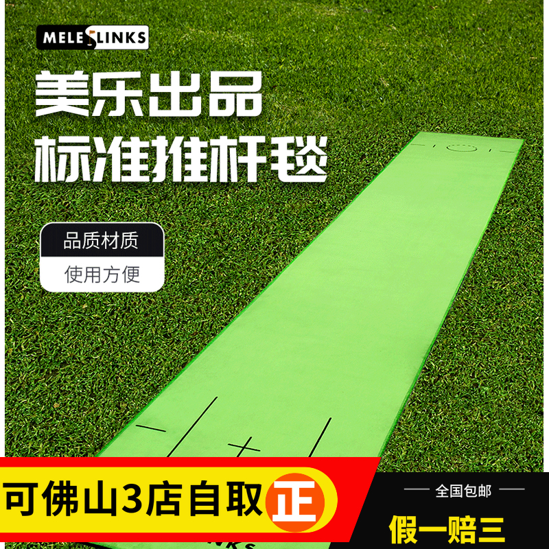 Mele New Products Golf Standard Push Rod Blank