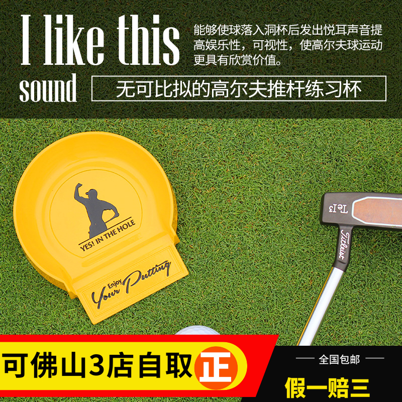 Mele Golf Cup Golf Push Practice Assistance
