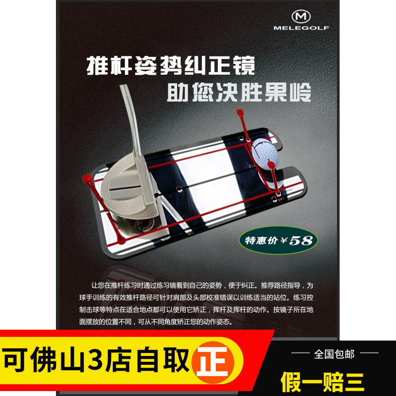 Golf Push Posture Correction Mirror Practice Mirror