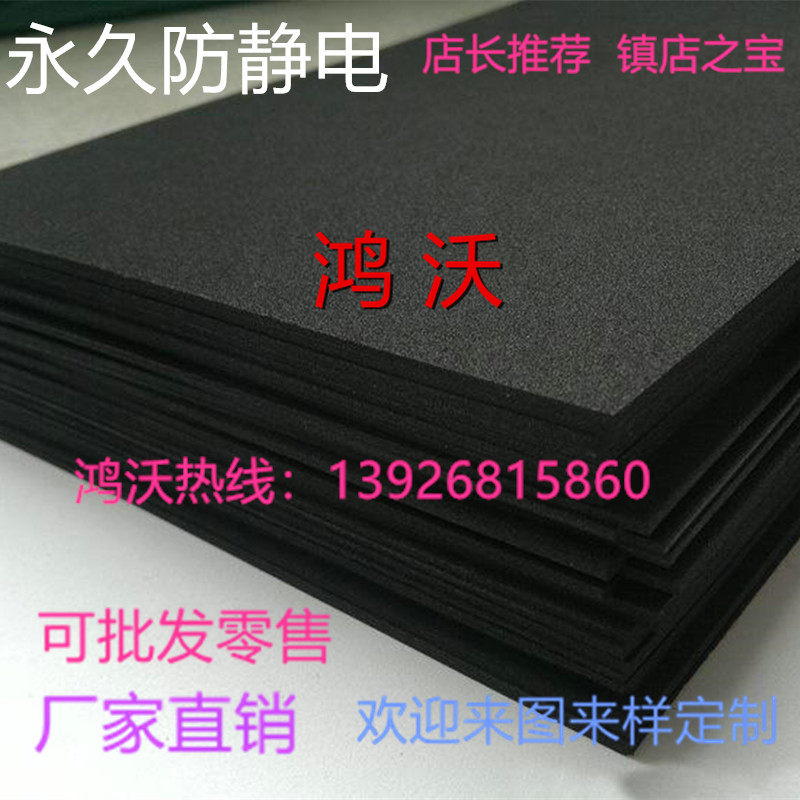 Factory direct sales prop material Black long-lasting anti-static A material environmental protection 40 degrees EVA foam sheet