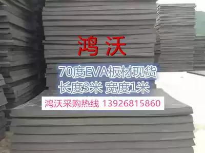 Factory direct 70 degree environmental protection foam white black eva sales hardened board sponge molding adhesive slitting