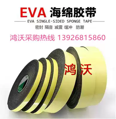Customized 3m car interior decoration filling buffer shock absorption abnormal noise sound insulation sealing strip sponge foam waterproof rubber strip
