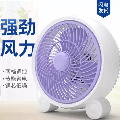 Small fan household bed silent electric fan student dormitory small desktop large wind electric fan office table