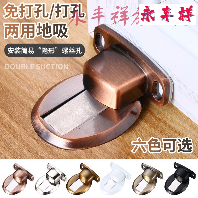 Door absorption of punching strong magnetic inhalation against crash stealth toilet bedroom door door block door door door door door door cleaner