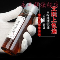 Wenwen walnut oil Vajra Bodhi olive walnut special maintenance coloring oil