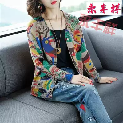 Color sweater cardigan coat Women's Spring and Autumn outside wear loose sweater Autumn New gentle style coat