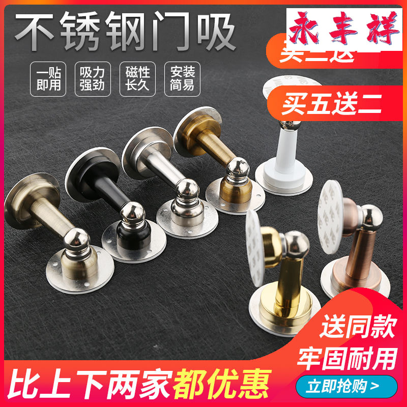 Purchase three - send one ) free punch strong magnetic thicking stainless steel door sucking door to inhale the door to anti - collision bathroom touch