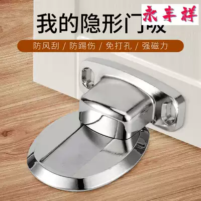 Indoor 304 stainless steel anti-collision non-perforated door suction powder room strong magnetic nail-free door touch extended top retaining wall suction