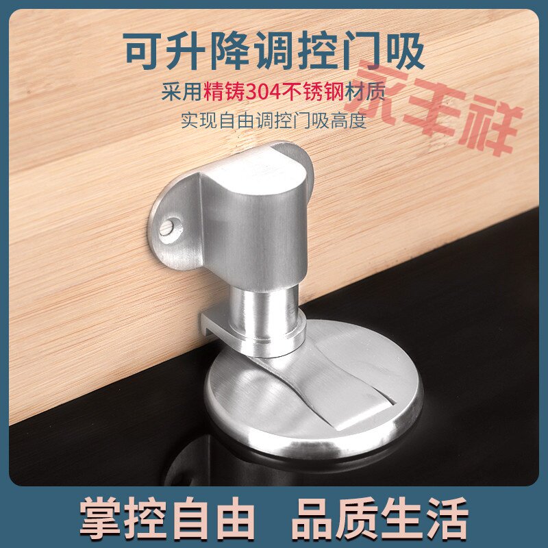 New door suction strong magnetic free punching adjustment bedroom bathroom ground suction door collision anti-collision door stop door stop door suction device