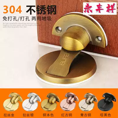 Door suction 304 stainless steel non-hole invisible strong magnetic anti-collision cosmetic room suction Door Door Door Door Stop floor suction