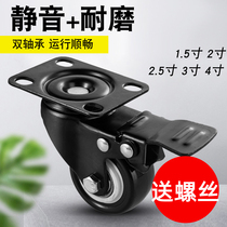 Caster brake gold drill 1 5 inch 2 inch 2 5 black 3 double bearing sofa furniture silent shelf small universal wheel