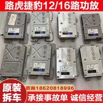 Applicable to Land Rover Range Rover Sports Executive Aurora Star Pulse Discovery 345 car demolition 8 12 16 channel audio amplifier