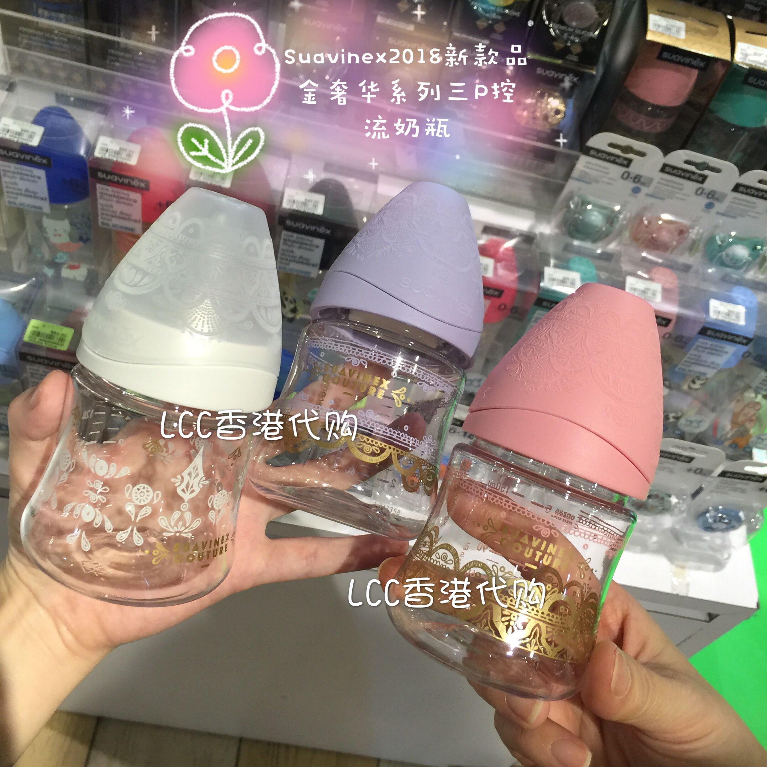 Suvinie Suavinex new extravagant gold PA plastic milk bottle 150ML newborn anti-flatulent gas