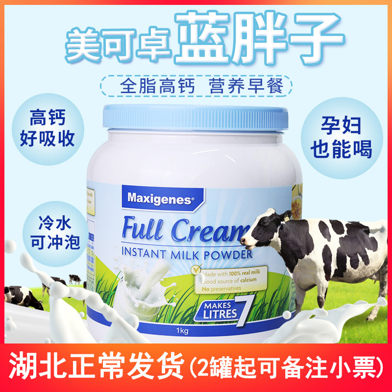Australia imported Mekodoro blue fat teen middle-aged student pregnant adult full-fat high-calcium milk powder 1kg