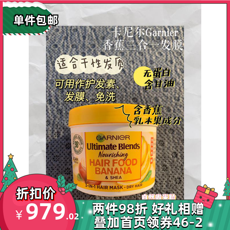 Natural Volume CGM Carnier Carnier Carnier Nutritional Banana Three-in-one Hair Film Free Hair Care Vegetarian Dry Hair