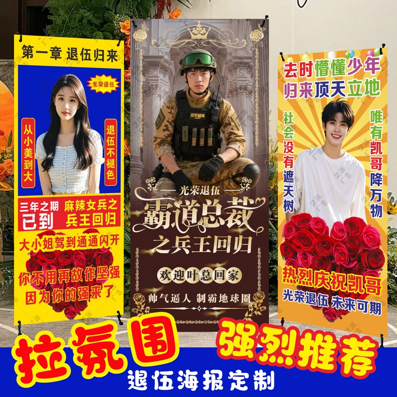 Welcome Banner for Male Veterans, Poster Display Stand, Pick-Up Banner, Homecoming Ceremony Atmosphere Decoration, Gift Art Set