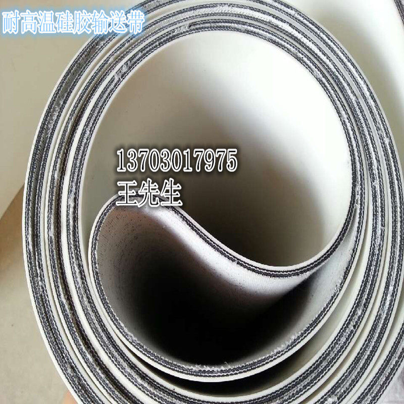 White silica gel high temperature resistant 280 degrees industrial assembly line seamless connection ring conveyor belt